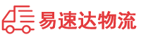 益阳到肥乡区物流公司